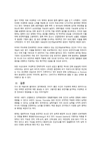 과학의 사회 구성주의와 우생학-6