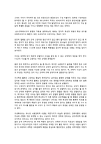 과학의 사회 구성주의와 우생학-7