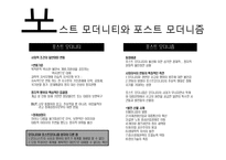 포스트모더니티 그리고 포스트모더니즘-3