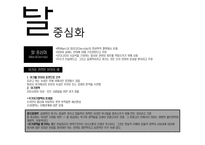 포스트모더니티 그리고 포스트모더니즘-4