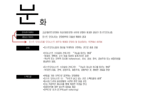 포스트모더니티 그리고 포스트모더니즘-8