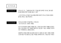 포스트모더니티 그리고 포스트모더니즘-11