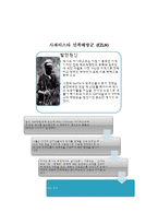 반세계화-2