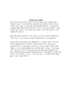 반세계화-4