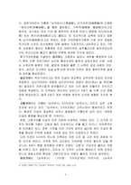 가야의 고고학-4