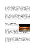 가야의 고고학-5