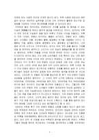 가야의 고고학-6