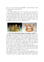가야의 고고학-8