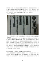 가야의 고고학-9