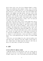 가야의 고고학-10