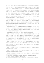 공무원 부패 보고서-5