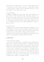 공무원 부패 보고서-18
