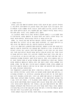 전태일 분신사건과 동일방직 사건-1