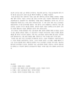 전태일 분신사건과 동일방직 사건-3