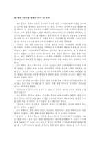 라이벌 세계 사법가 vs 유가-1