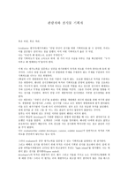 관람자와 전시물 기획자-1