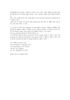 관람자와 전시물 기획자-5