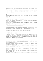 성경말씀 마른 뼈들이 살아나다 에스겔 37장-4