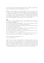 성경말씀 마른 뼈들이 살아나다 에스겔 37장-9