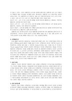 인간의 생물학적 특징 네이피어와 유태우의 손-2
