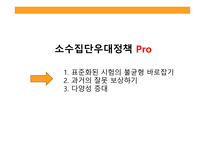 정의란 무엇인가 7910장-3