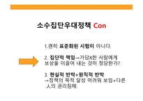 정의란 무엇인가 7910장-4