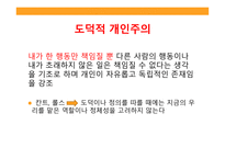 정의란 무엇인가 7910장-8