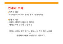정의란 무엇인가 7910장-9