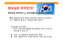 정의란 무엇인가 7910장-10