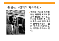 정의란 무엇인가 7910장-13