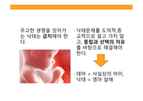 정의란 무엇인가 7910장-17