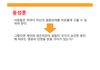 정의란 무엇인가 7910장-19