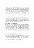 바람직한 한류의 미래상과 발전전략-2