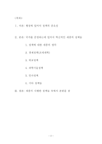 세종의 혁신적 정책들-2