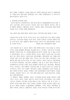 세종의 혁신적 정책들-5