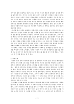 세종의 혁신적 정책들-6