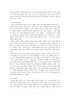 세종의 혁신적 정책들-7