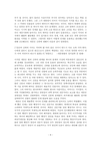 세종의 혁신적 정책들-8