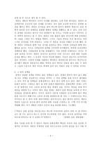 세종의 혁신적 정책들-9