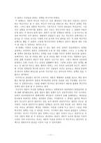 세종의 혁신적 정책들-11