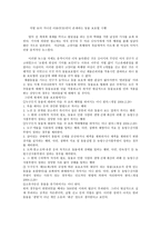 처벌 보다지나친아용阿容만이 존재하는 동물보호법 시행-1