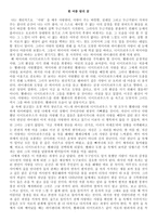 한여름밤의 꿈-1