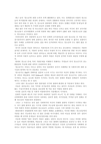 현대사회가 산업화됨에 따라 많은 사회적 변화를 초래-1