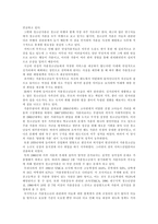 현대사회가 산업화됨에 따라 많은 사회적 변화를 초래-2