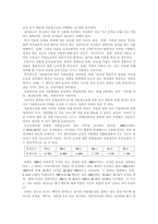 현대사회가 산업화됨에 따라 많은 사회적 변화를 초래-5