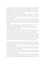 현대사회가 산업화됨에 따라 많은 사회적 변화를 초래-7