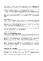 가야의 대외관계-2