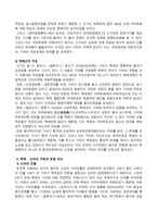 가야의 대외관계-3