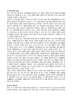 가야의 대외관계-5