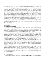 가야의 대외관계-6